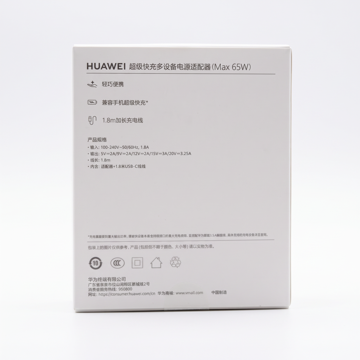 Cargador Huawei 65W 3.25A – USB-C – vista posterior